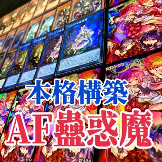 Yu-Gi-Oh! AF Enchanted Demon