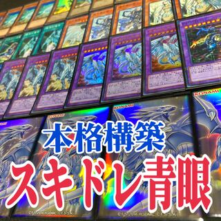 Yu-Gi-Oh! Skidoo Blue Eye