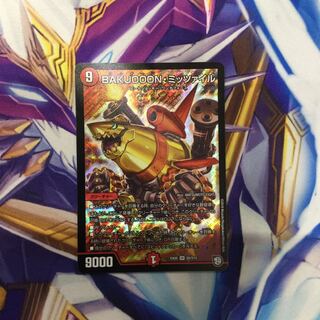 BAKUOOON・ミッツァイル 【09412-38】