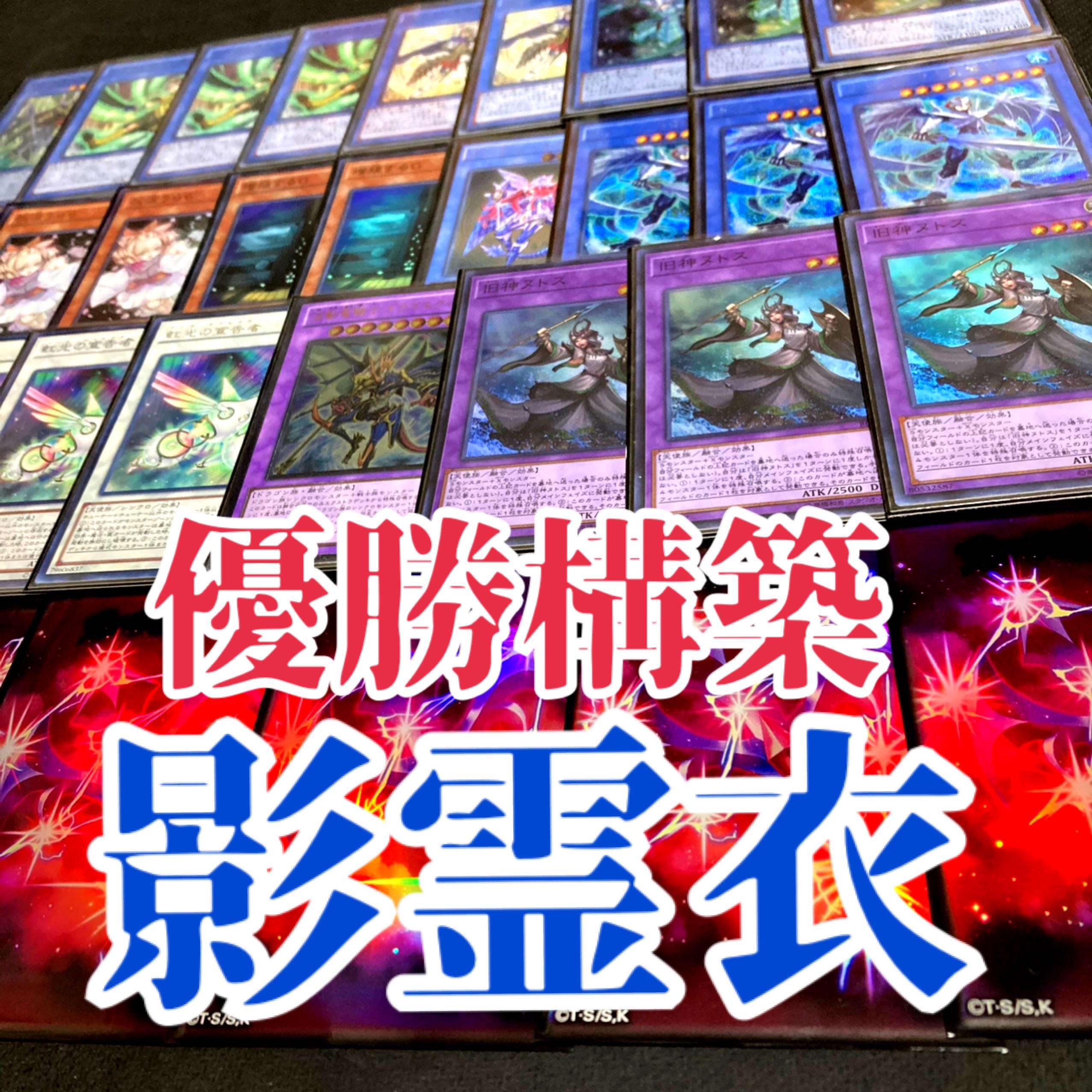 Yu-Gi-Oh! Shadow Spirit Cloak