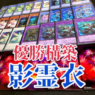 Yu-Gi-Oh! Shadow Spirit Cloak