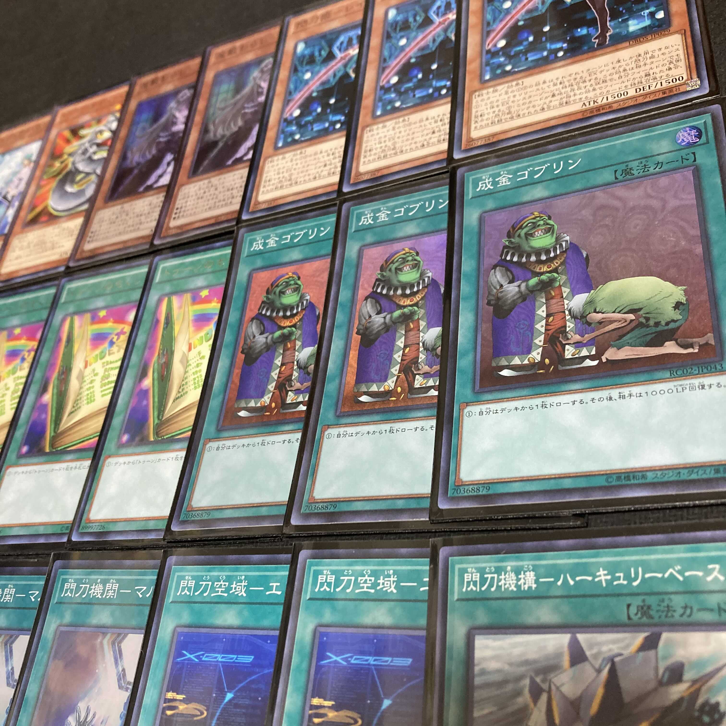 Yu-Gi-Oh, Princess of the Flash Sword