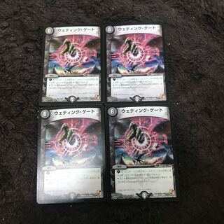 ウェディング・ゲート