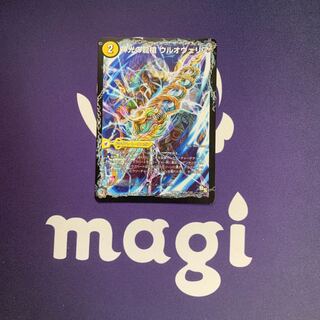 神光の龍槍 ウルオヴェリア｜神光の精霊龍 ウルティマリア