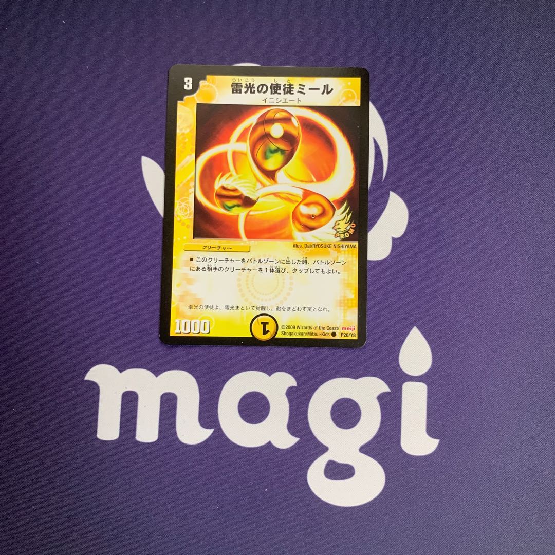 Miele, Vizier of Lightning