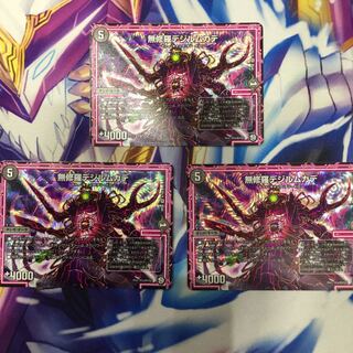 Mushura dezille centipede 3 pieces [09413-38].