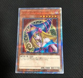 ブラック・マジシャン・ガール 20th  シークレット