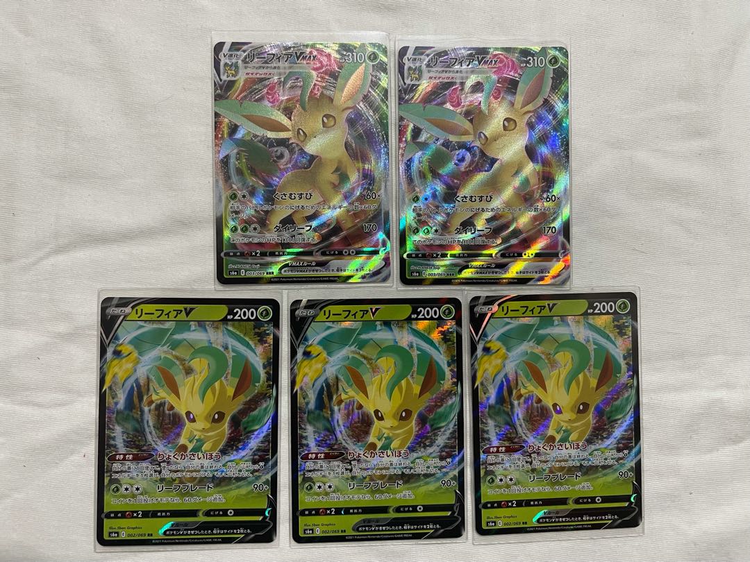 ポケモンカード リーフィア v max.v