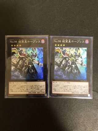Multiple purchases at the same time, shipping discount. 2 Yu-Gi-Oh Number 98: Antitopian Super Rare