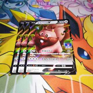 【値引きキャンペーン中】ヨクバリスV　プロモ