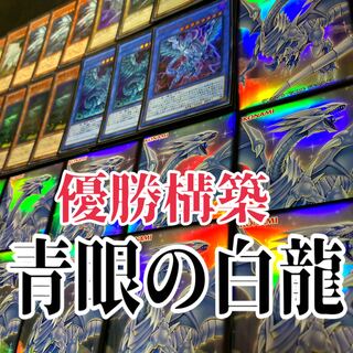 Yu-Gi-Oh! Blue-Eyes White Dragon