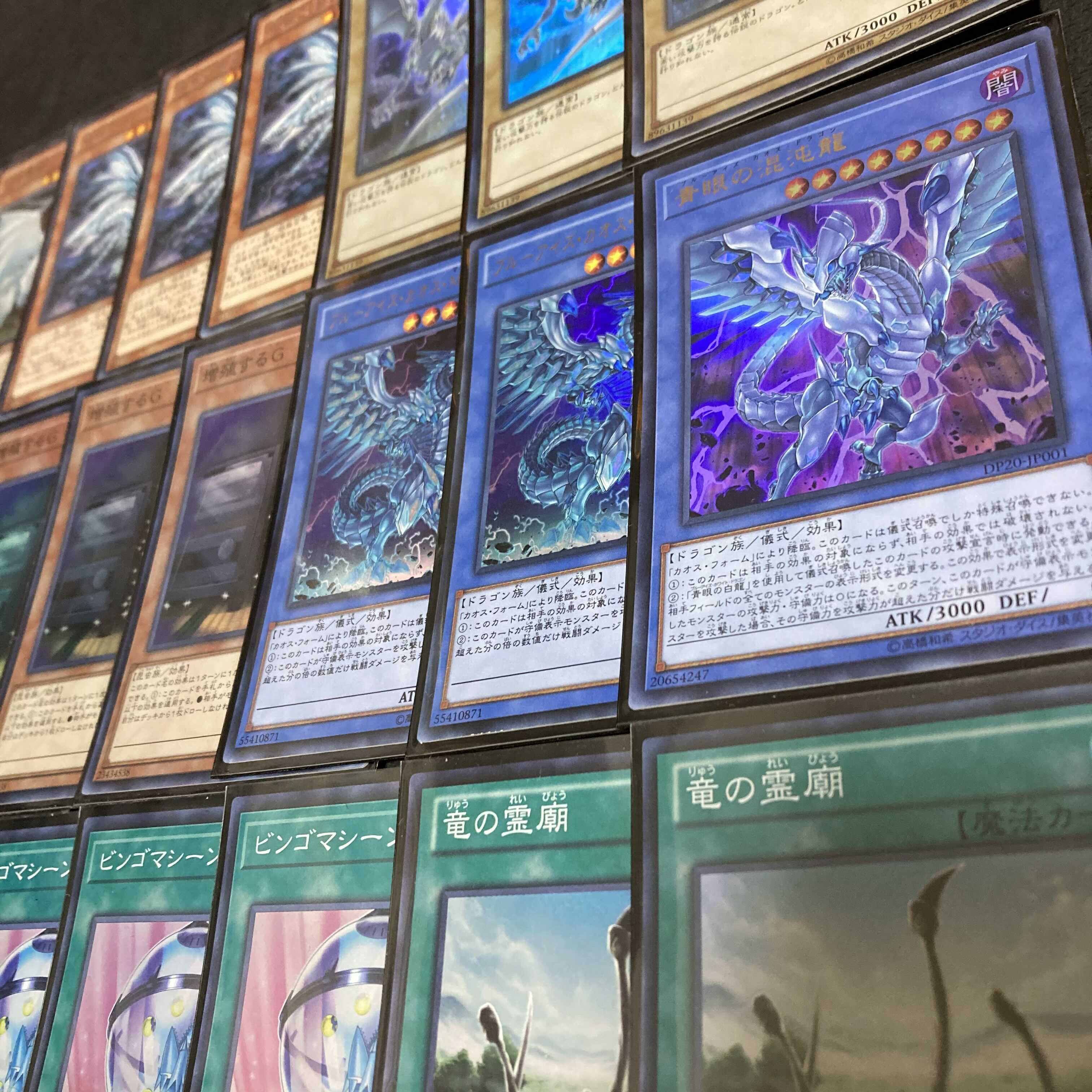 Yu-Gi-Oh! Blue-Eyes White Dragon