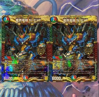 竜界電融N・EXT