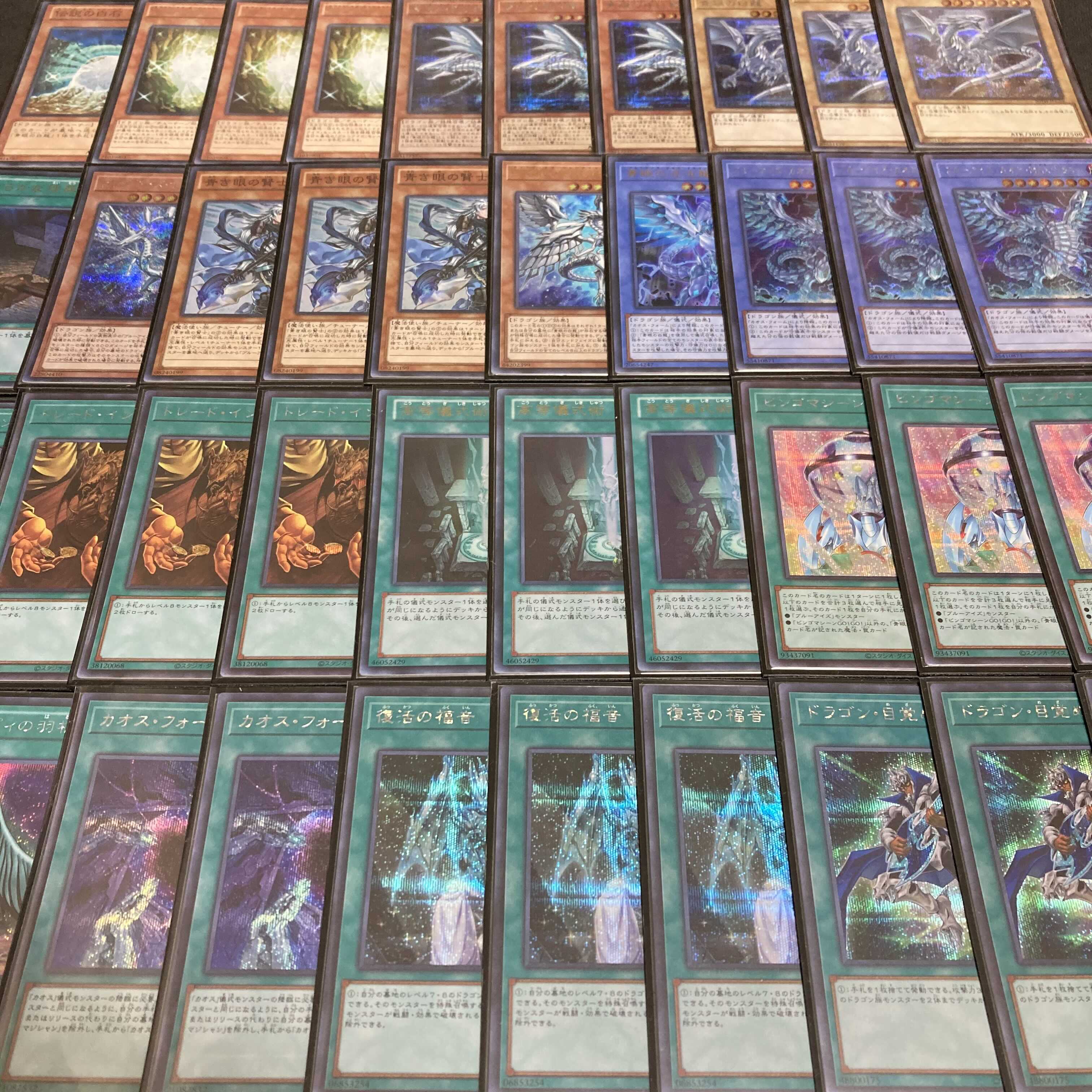 Yu-Gi-Oh! Blue-Eyes White Dragon