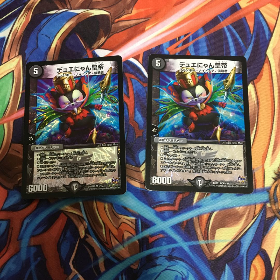 デュエにゃん皇帝 2枚