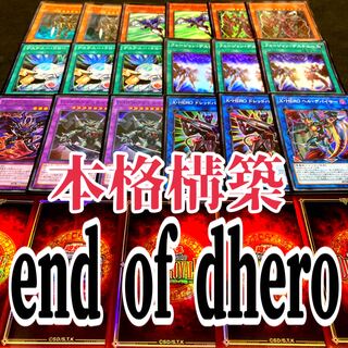 Yu-Gi-Oh D-HERO