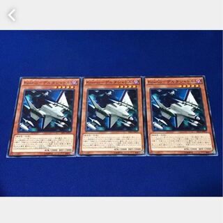 Popotan] Yu-Gi-Oh 944 Kozmo-Delta Shuttle, 3 normal 3枚
