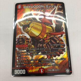 ミッツァイル 1枚