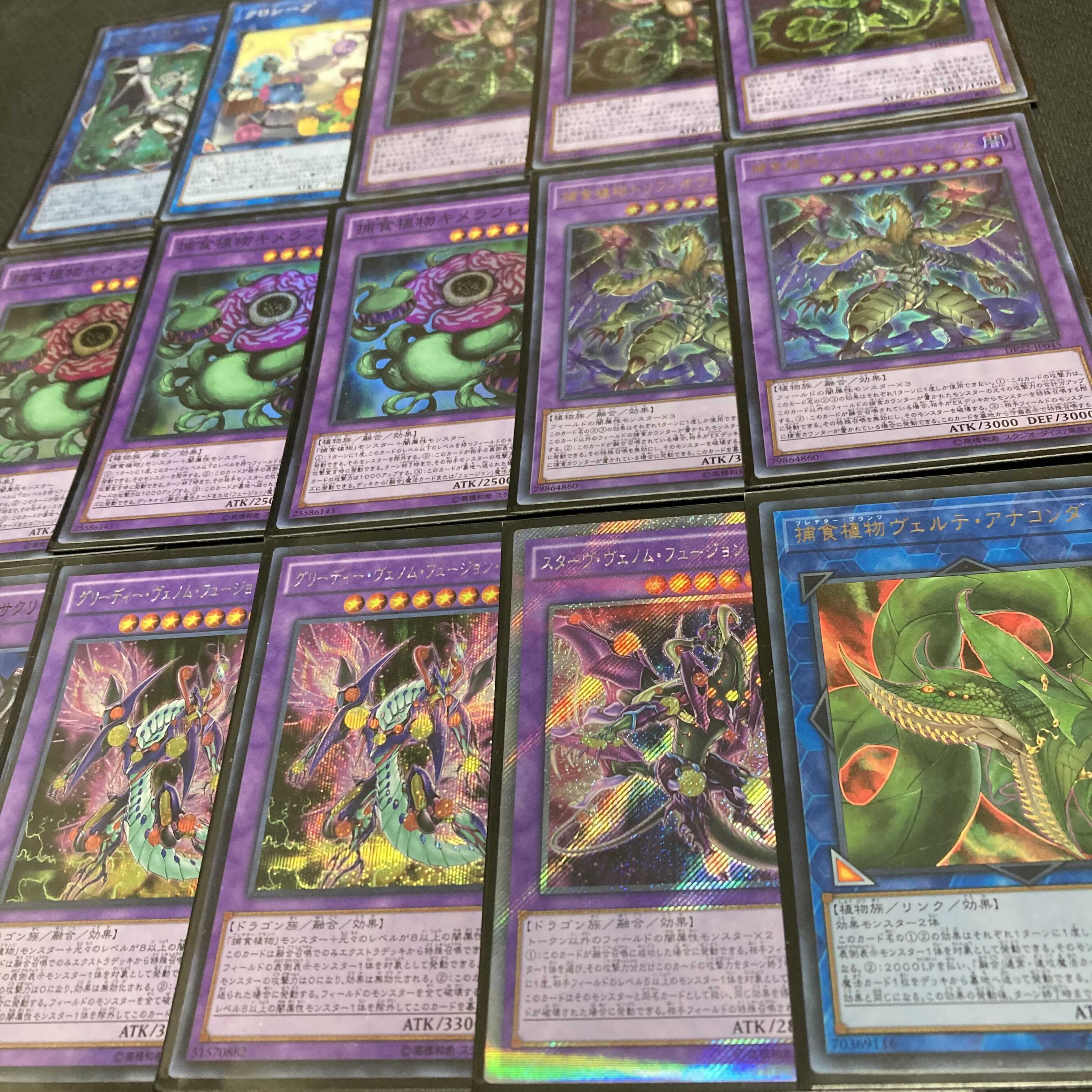 Yu-Gi-Oh Prey Upon Plant