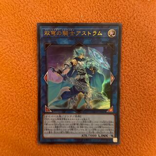 双穹の騎士アストラム