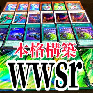 Yu-Gi-Oh WWSR