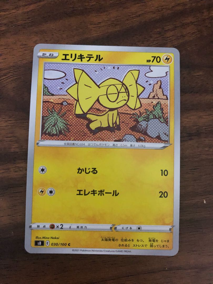 Helioptile that seems to glow