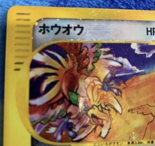 Ho-Oh.