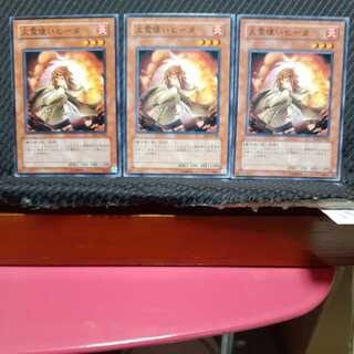 Popotan] Yu-Gi-Oh! 6267 Hiita the Fire Charmer, 3 normal