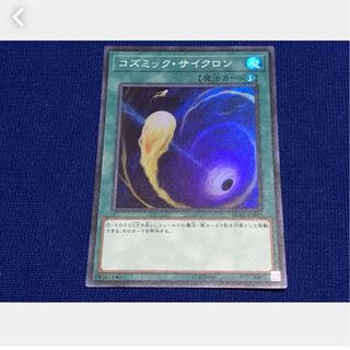【ぽぽたん】遊戯王 コズミック・サイクロン スーパー
