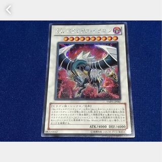 Popotan] Yu-Gi-Oh! Sin Paradox Dragon Secret