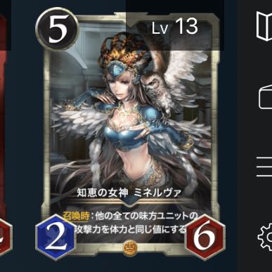 知恵の女神 ミネルヴァ