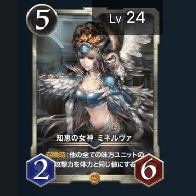 知恵の女神 ミネルヴァ