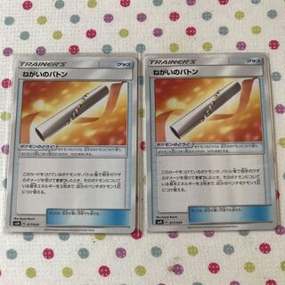 ねがいのバトン 2枚