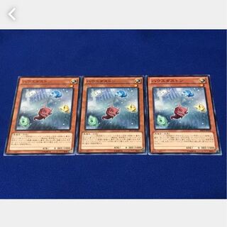 [Popotan] Yu-Gi-Oh! 6197 House Duston 3 pieces, normal