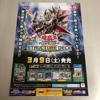 遊戯王　ポスター CARD ILLUSTRATION ポスター（バトルシティ編） | KAIBA