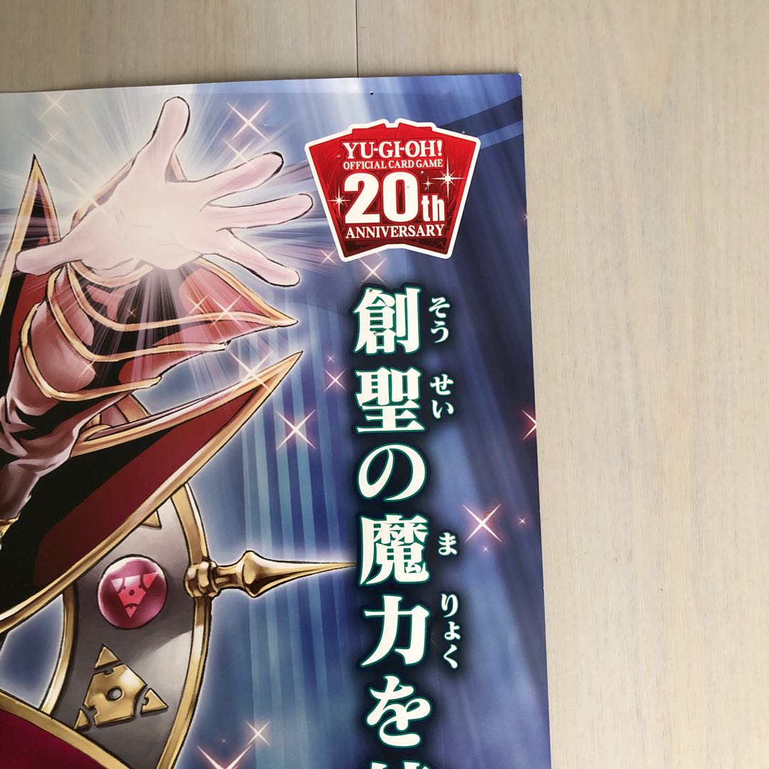 Yu-Gi-Oh Lord of Magicians Poster