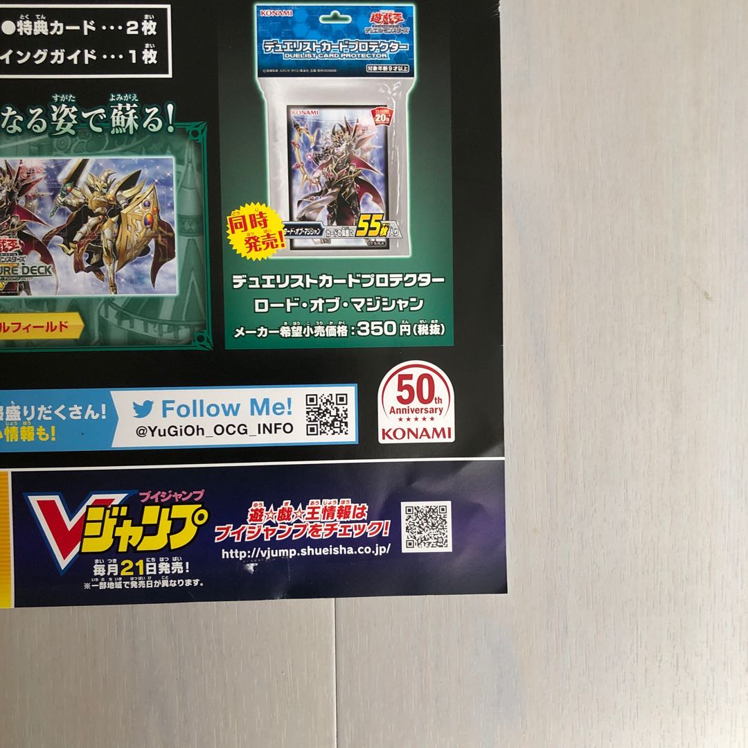 Yu-Gi-Oh Lord of Magicians Poster