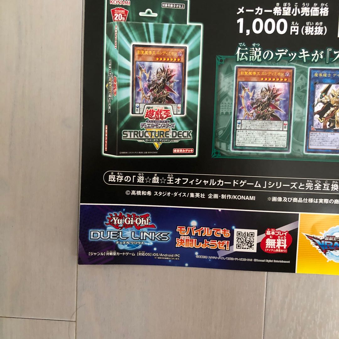 Yu-Gi-Oh Lord of Magicians Poster