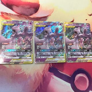 ミュウツー＆ミュウGX RR 3枚