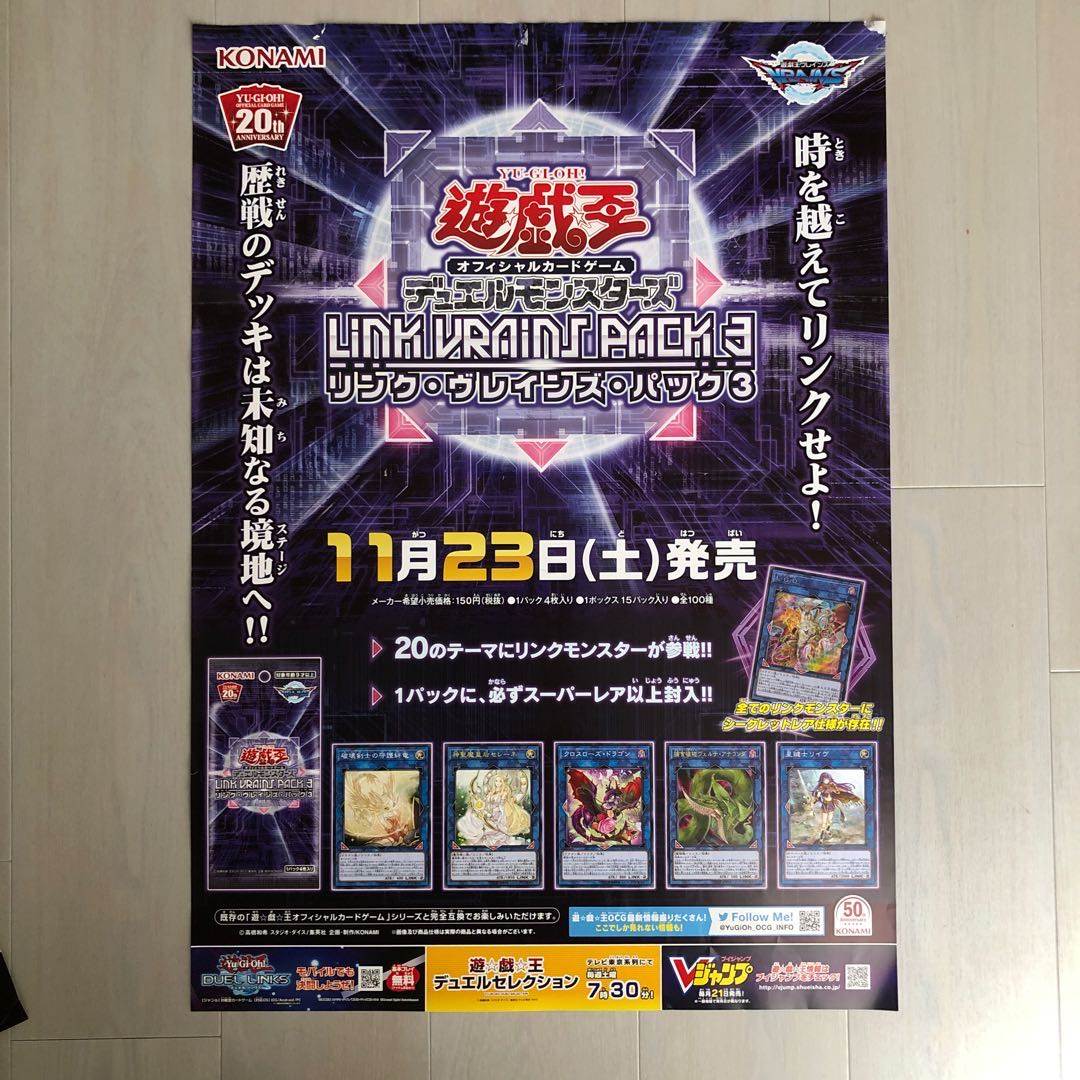 Yu-Gi-Oh! Link Vrains Pack 3 Poster