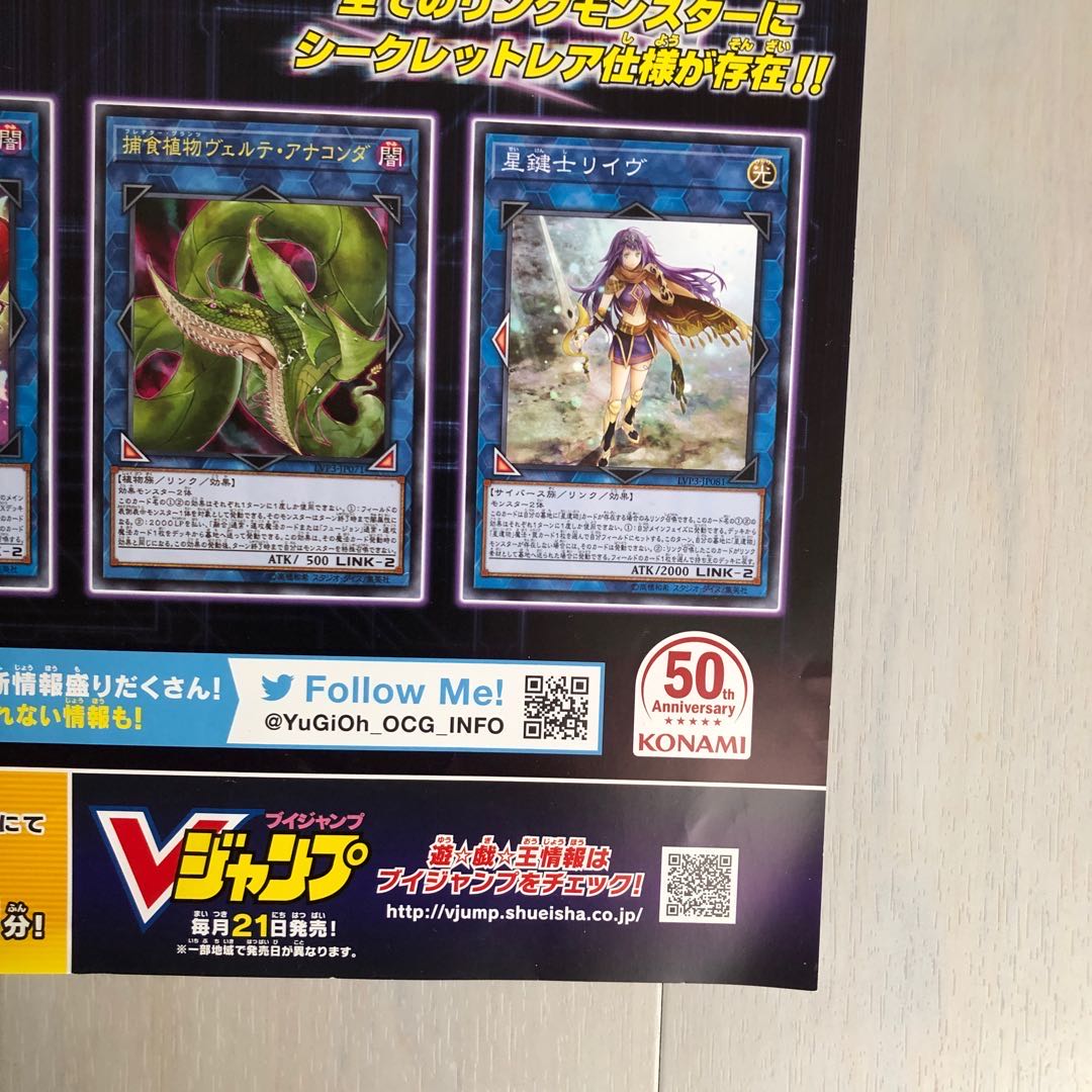 Yu-Gi-Oh! Link Vrains Pack 3 Poster