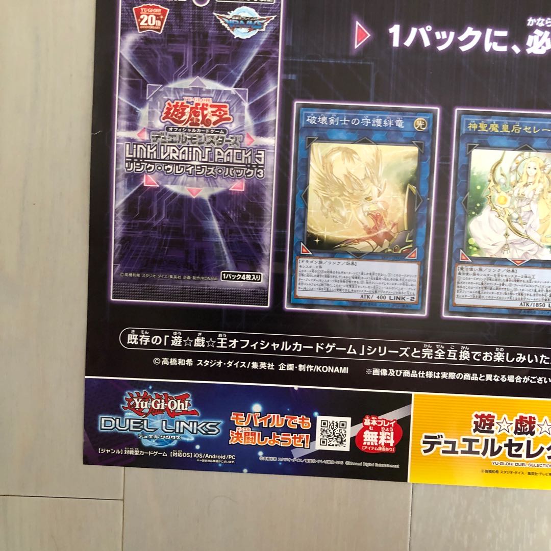 Yu-Gi-Oh! Link Vrains Pack 3 Poster