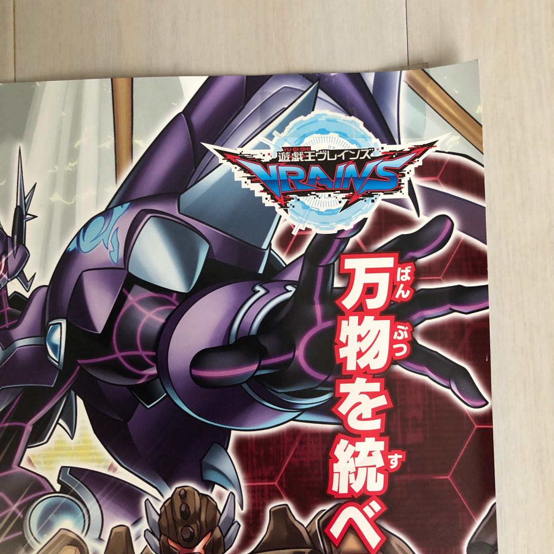 遊戯王 イグニッションアサルト ポスターの通販 かあ 遊戯王 イグニッションアサルト ポスターの通販 かあ