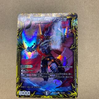 邪眼教皇ロマノフII世(20thレア仕様)