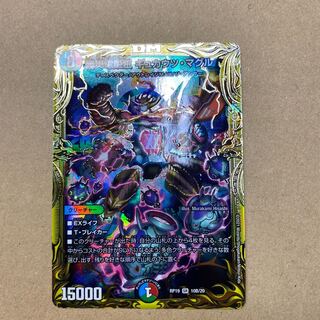 勝災電融王 ギュカウツ・マグル(20thSPレア仕様)