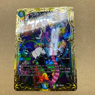 ドンドン水撒くナウ(20thSPレア仕様)