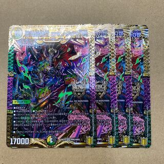 零獄接続王 ロマノグリラ0世 KGM ４枚