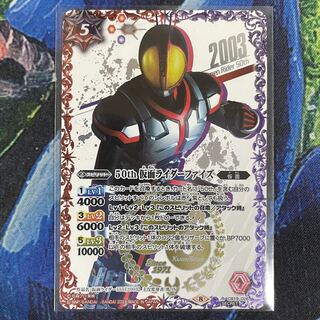 50th 仮面ライダーファイズ