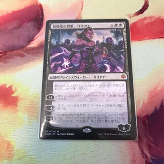 戦慄衆の将軍、リリアナ