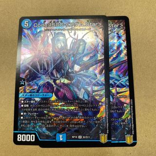 Code:1500 <アダム.Star> ２枚